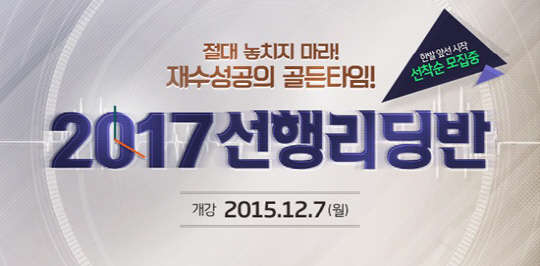 (이미지제공=일산청솔학원)